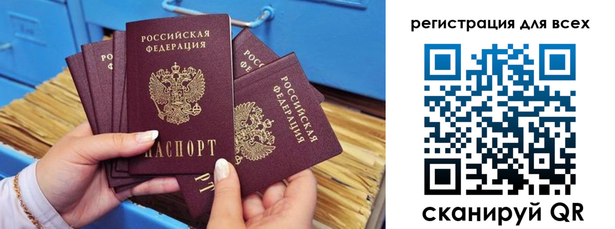 временная регистрация купить в Сысерти