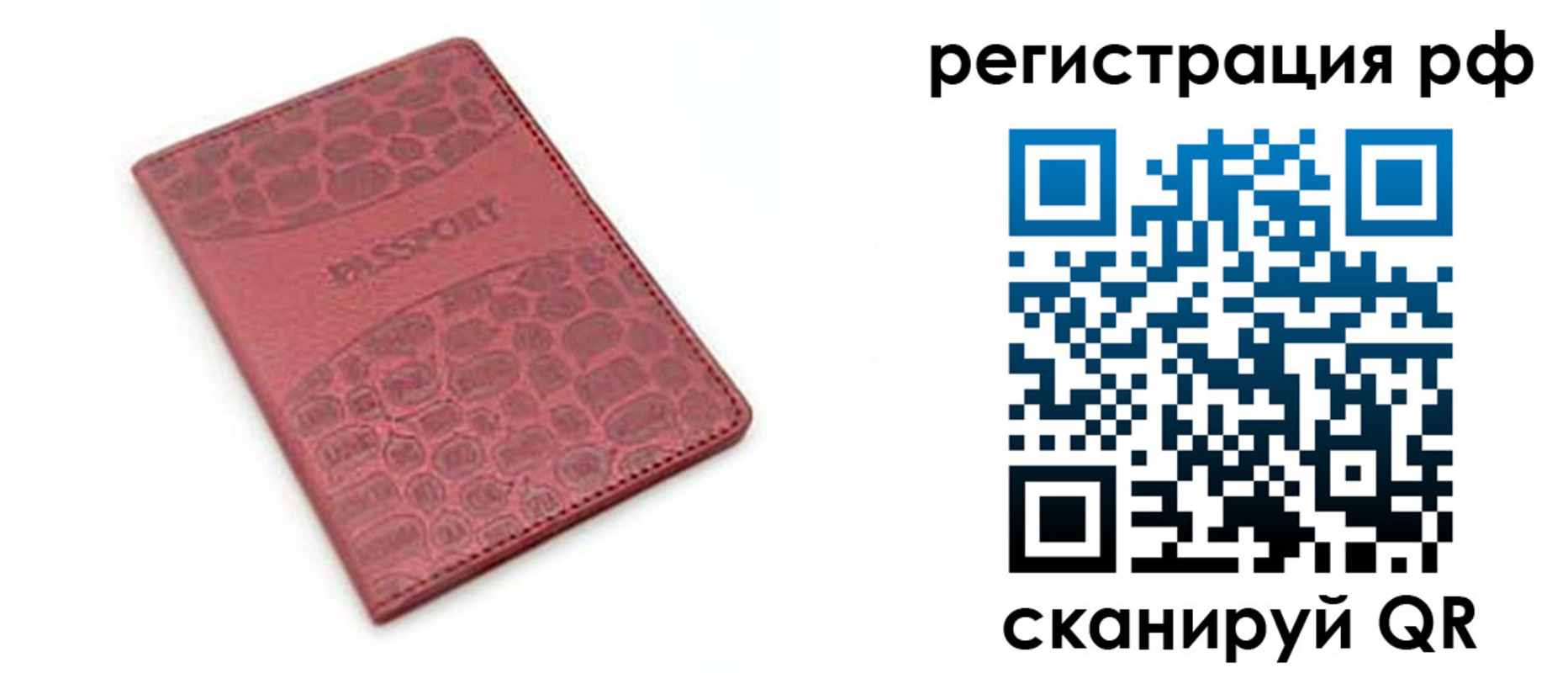 прописка штамп в Сысерти