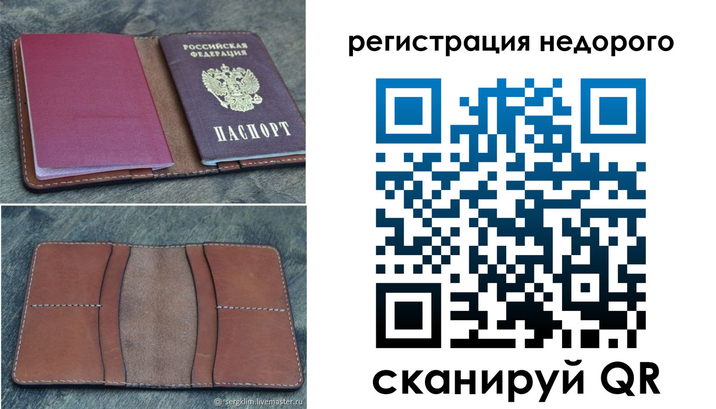 временная регистрация поиск в Сысерти