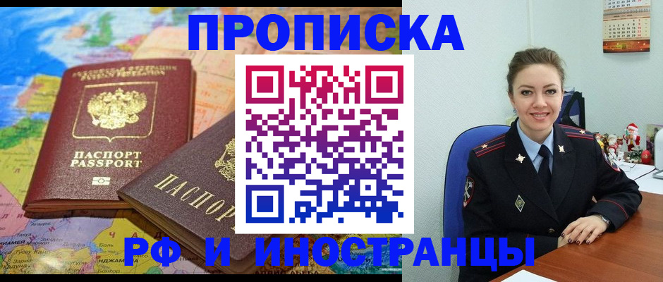 миграционный учет в Сысерти