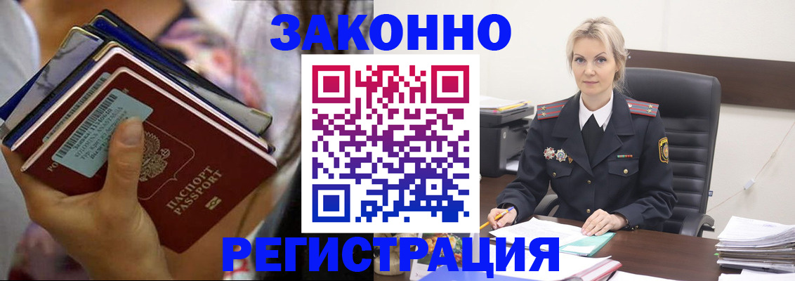 прописка в Сысерти