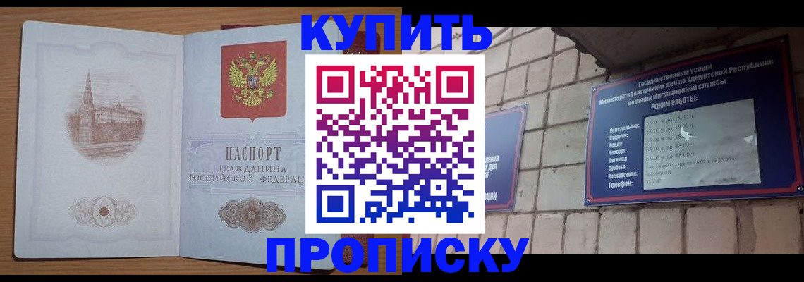 временная регистрация 2025 в Сысерти