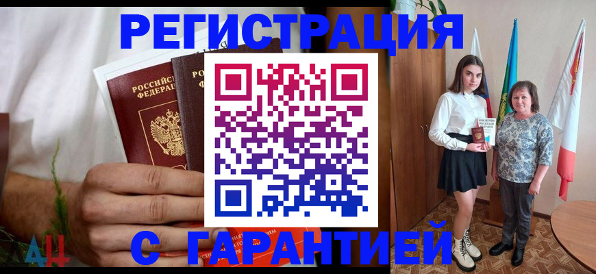 прописка для кредита в Сысерти