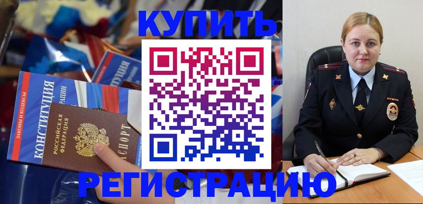 временная регистрация в Сысерти