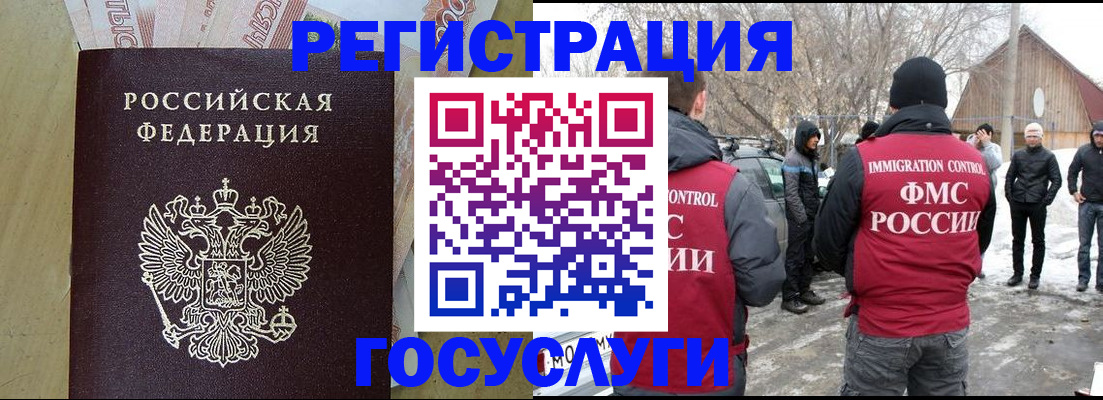 прописка ребенка в Сысерти